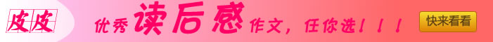 讀后感大全